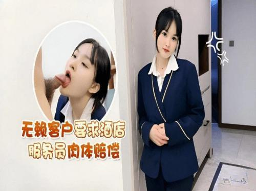 The flight attendant was lewd The flight attendant was lewd