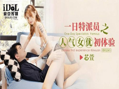 高級應召女郎 高級應召女郎